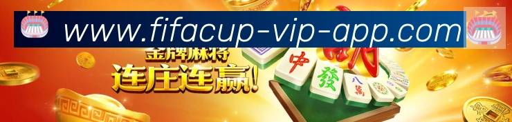 美加墨世界杯APP下载荣誉